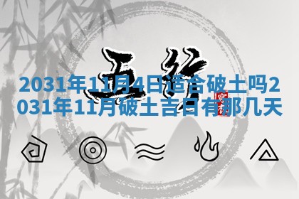 龚姓2026/01/15出生女宝宝起名全攻略：名字推荐与禁忌字分析