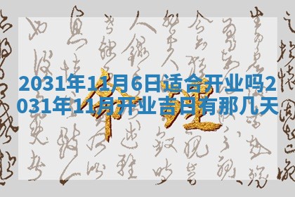 2025年10月24日打麻将财神吉位专业分析