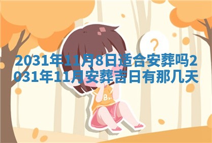 龚姓2026/01/15出生女宝宝起名全攻略：名字推荐与禁忌字分析