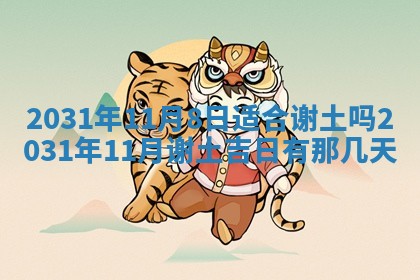 2025年10月24日打麻将财神吉位专业分析