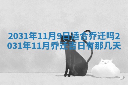 龚姓2026/01/15出生女宝宝起名全攻略：名字推荐与禁忌字分析