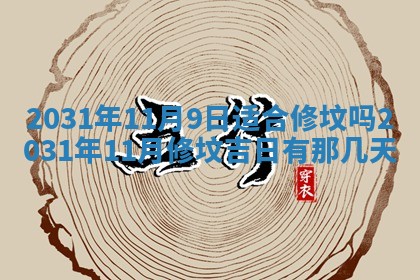 2025年10月24日打麻将财神吉位专业分析