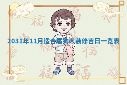 龚姓2026/01/15出生女宝宝起名全攻略：名字推荐与禁忌字分析