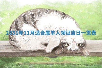 龚姓2026/01/15出生女宝宝起名全攻略：名字推荐与禁忌字分析