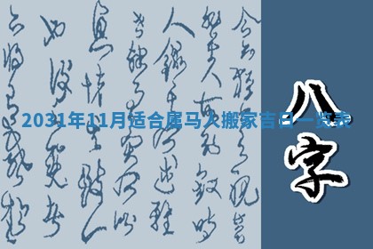 2025年10月25日求财打麻将方向