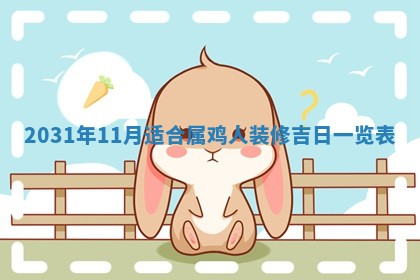 龚姓2026/01/15出生女宝宝起名全攻略：名字推荐与禁忌字分析