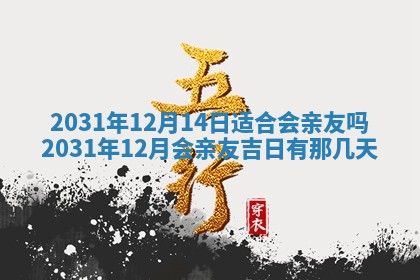 龚姓2026/01/15出生女宝宝起名全攻略：名字推荐与禁忌字分析