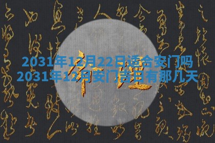 2025年10月22日打麻将打麻将在哪个方向