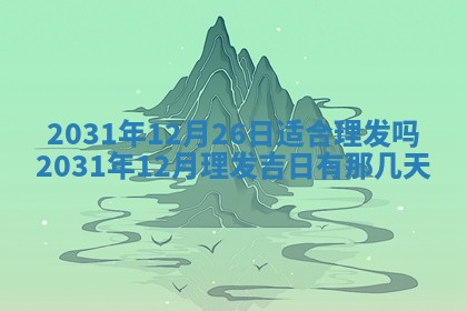 龚姓2026/01/15出生女宝宝起名全攻略：名字推荐与禁忌字分析