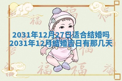 龚姓2026/01/15出生女宝宝起名全攻略：名字推荐与禁忌字分析
