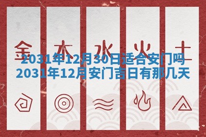 2025年10月23日财神方位查询