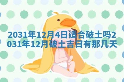 龚姓2026/01/15出生女宝宝起名全攻略：名字推荐与禁忌字分析