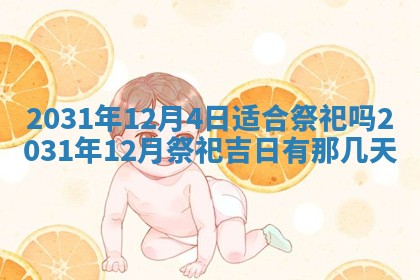 2026年公历3月适合搬家的日子