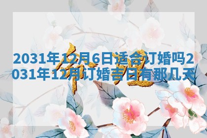 2025年10月24日打麻将财神吉位专业分析