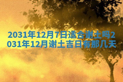 周姓2026/01/22出生男宝宝起名全攻略：名字推荐与禁忌字分析