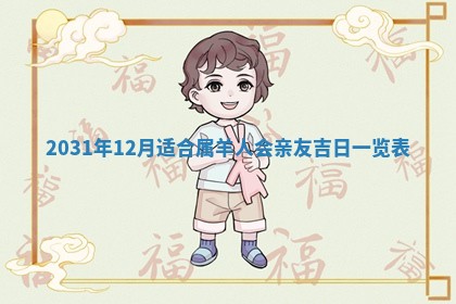 龚姓2026/01/15出生女宝宝起名全攻略：名字推荐与禁忌字分析