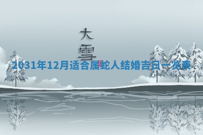 龚姓2026/01/15出生女宝宝起名全攻略：名字推荐与禁忌字分析