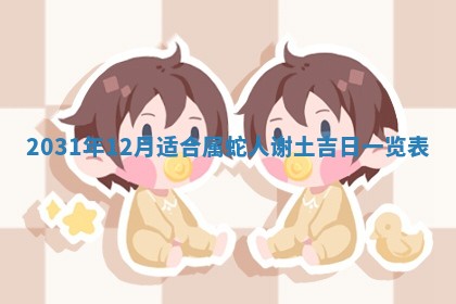 2025年10月25日求财打麻将方向