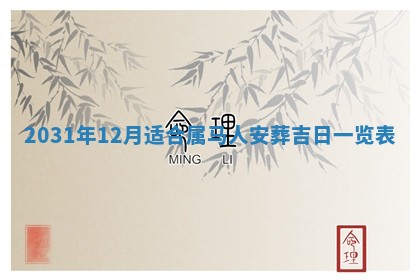 2025年10月24日打麻将财神吉位专业分析