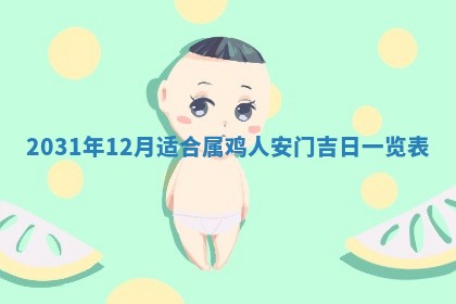 2025年10月24日打麻将财神吉位专业分析