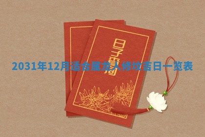 2025年10月25日求财打麻将方向