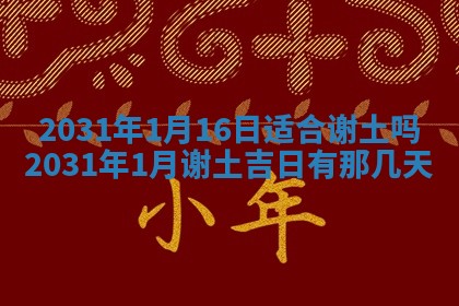 2025年10月25日求财打麻将方向