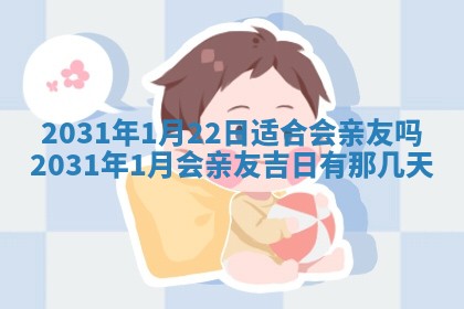 周姓2026/01/22出生男宝宝起名全攻略：名字推荐与禁忌字分析