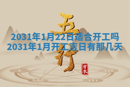 周姓2026/01/22出生男宝宝起名全攻略：名字推荐与禁忌字分析