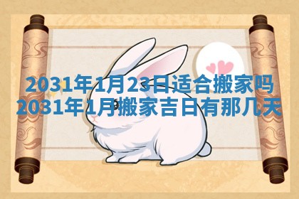 2025年10月22日打麻将打麻将在哪个方向