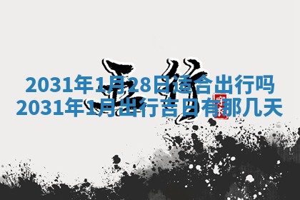 周姓2026/01/22出生男宝宝起名全攻略：名字推荐与禁忌字分析