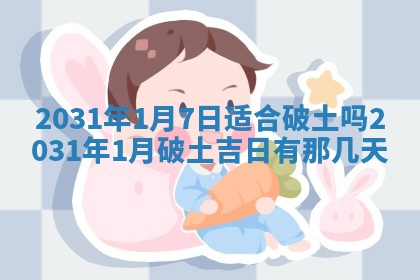 2025年6月18日适合议婚吗,订婚吉日查询
