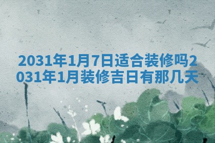 周姓2026/01/22出生男宝宝起名全攻略：名字推荐与禁忌字分析