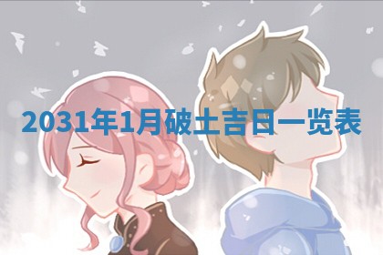 周姓2026/01/22出生男宝宝起名全攻略：名字推荐与禁忌字分析