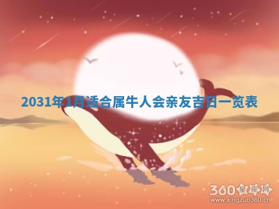 2025年10月25日求财打麻将方向