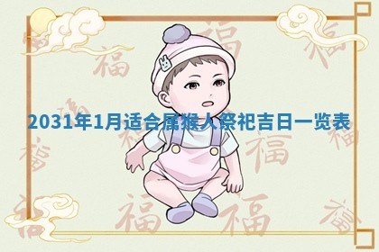 2025年6月18日适合议婚吗,订婚吉日查询