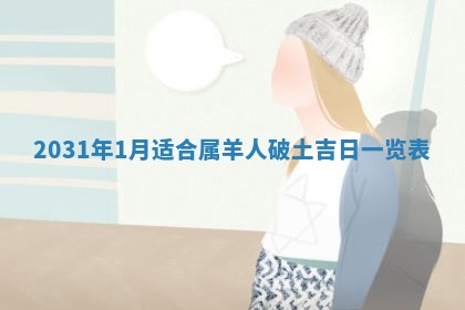 龚姓2026/01/15出生女宝宝起名全攻略：名字推荐与禁忌字分析