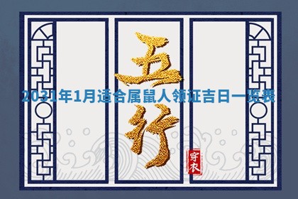 2025年10月25日求财打麻将方向