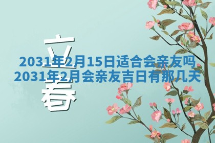 龚姓2026/01/15出生女宝宝起名全攻略：名字推荐与禁忌字分析