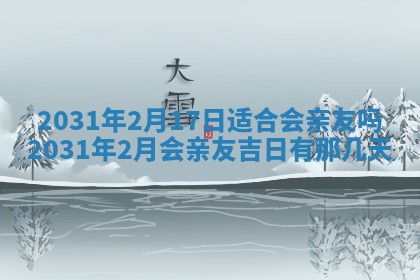 2025年10月24日打麻将财神吉位专业分析