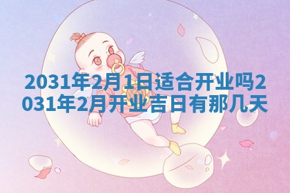 2025年10月23日财神方位查询