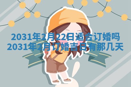 2025年10月24日打麻将财神吉位专业分析