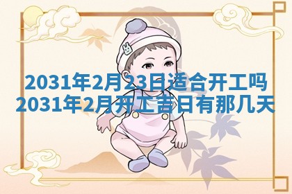 2025年10月24日打麻将财神吉位专业分析