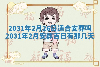 龚姓2026/01/15出生女宝宝起名全攻略：名字推荐与禁忌字分析