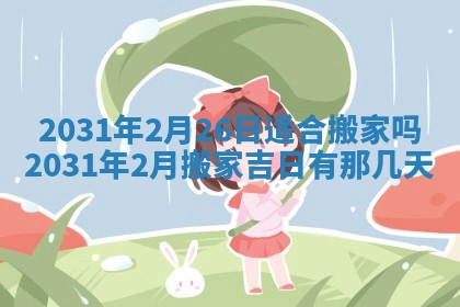 2025年10月24日打麻将财神吉位专业分析