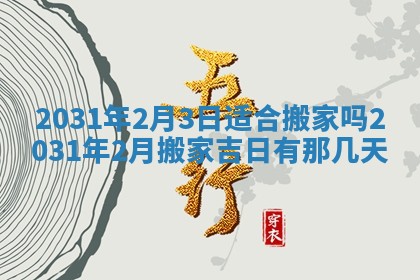 2025年10月24日打麻将财神吉位专业分析