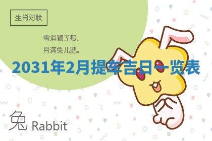 2026年3月份登记结婚黄历择吉