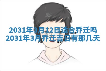 龚姓2026/01/15出生女宝宝起名全攻略：名字推荐与禁忌字分析