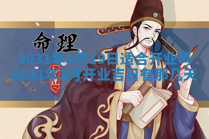 2025年10月23日财神方位查询