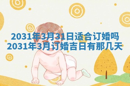 龚姓2026/01/15出生女宝宝起名全攻略：名字推荐与禁忌字分析