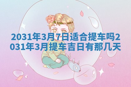 2025年10月23日财神方位查询